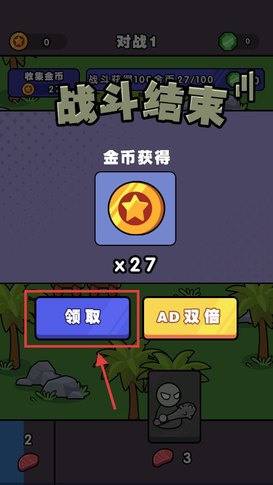 史诗进化战争