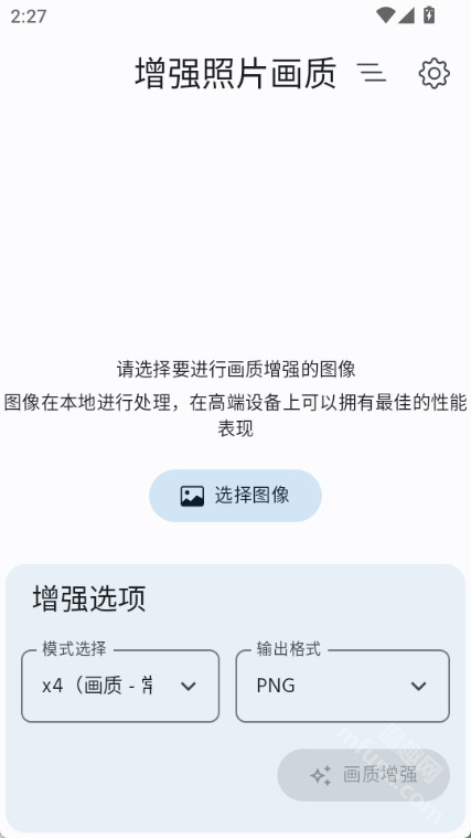 增强照片画质
