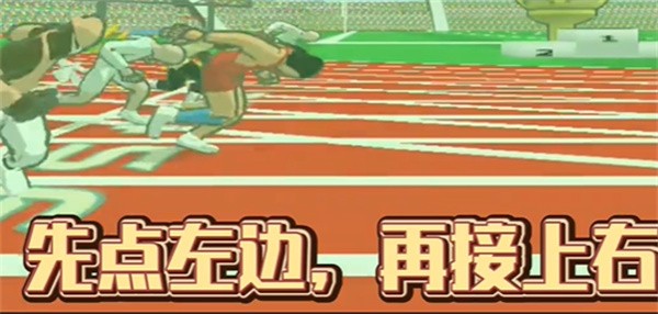 速度之星最新版