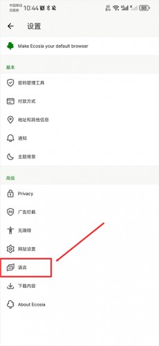 ecosia搜索引擎