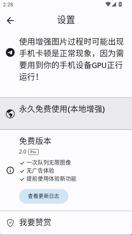 增强照片画质