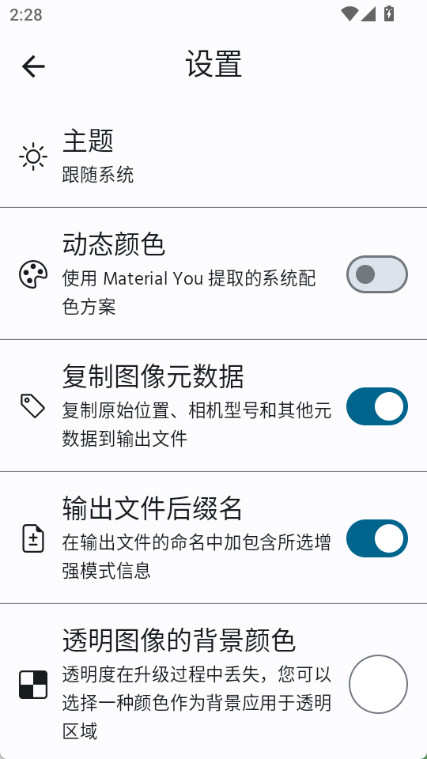 增强照片画质