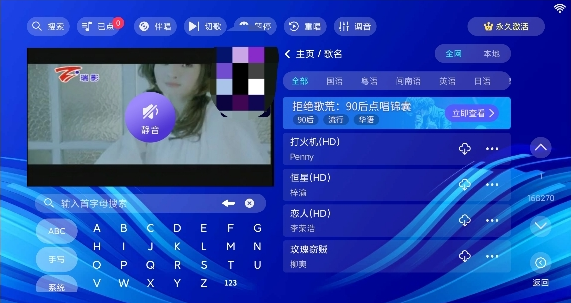 蓝调KTV截图1