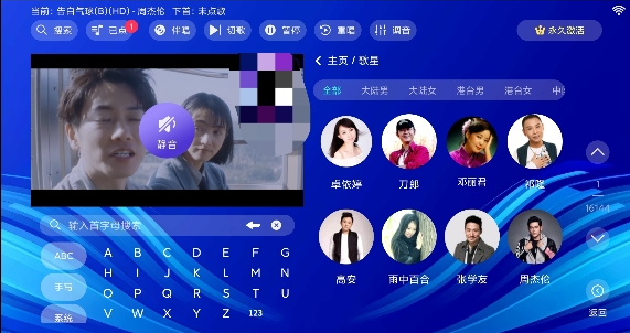 蓝调KTV截图2