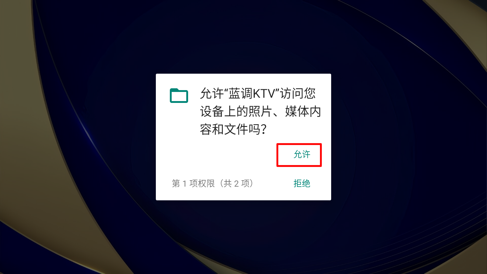 蓝调KTV