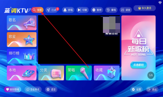 蓝调KTV
