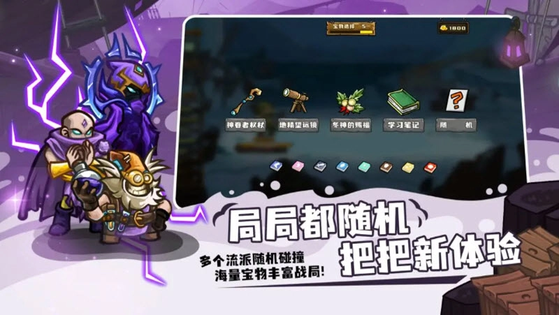选技大乱斗截图1
