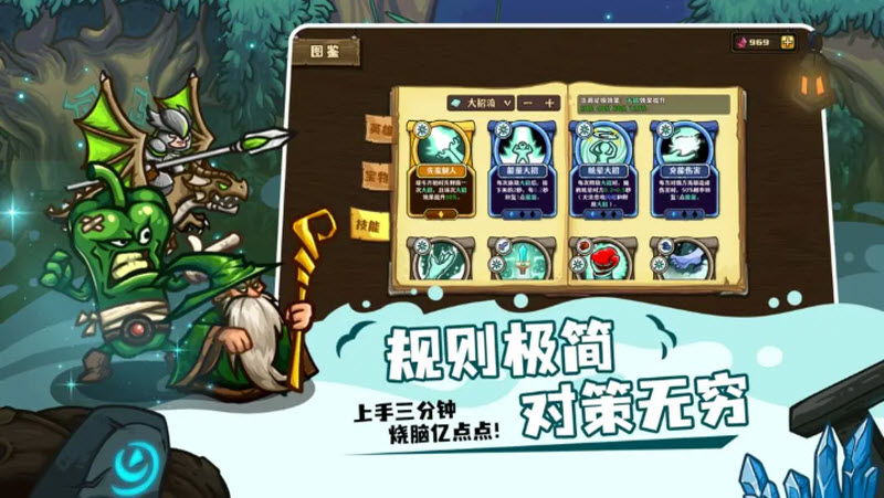 选技大乱斗截图3