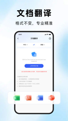 海螺翻译官截图0