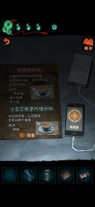 纸嫁衣7卿不负