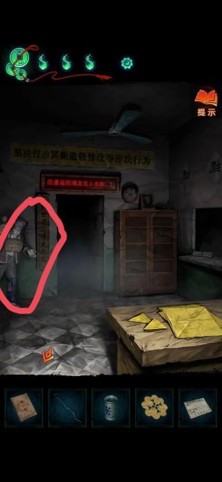 纸嫁衣7卿不负