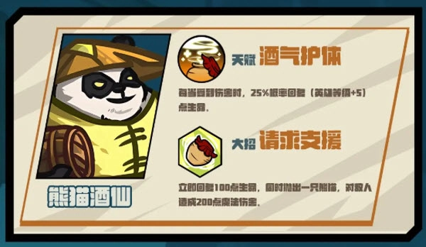 选技大乱斗