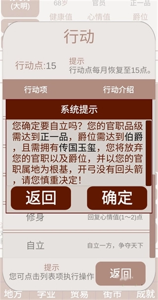 明朝人生养成记