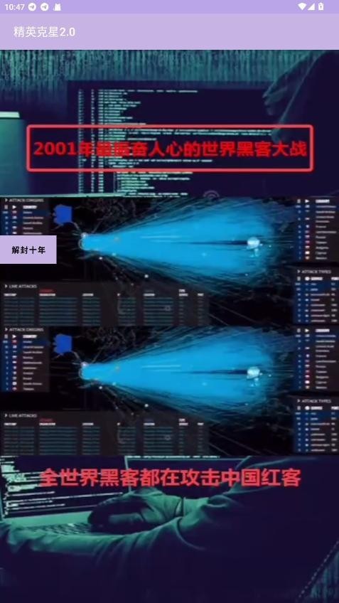 精英克星