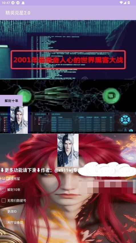 精英克星