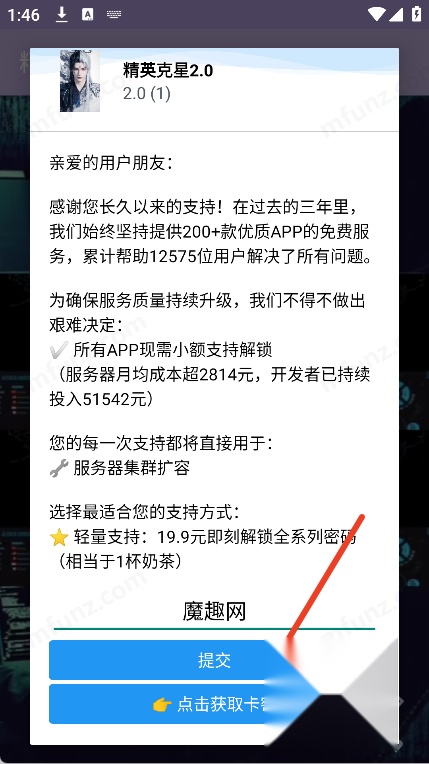 精英克星