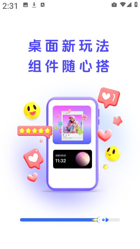 万能灵动组件