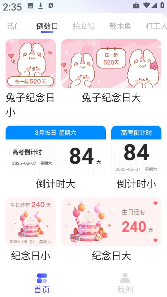 万能灵动组件