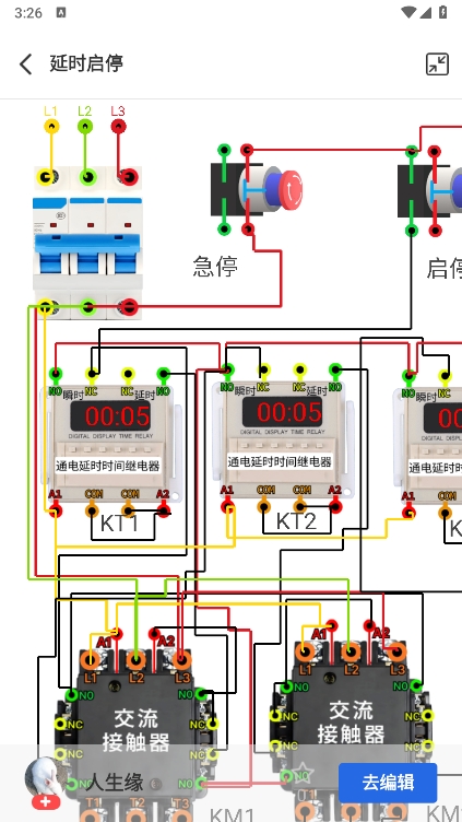 电工仿真软件手机版