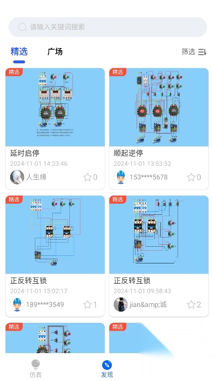 电工仿真软件手机版