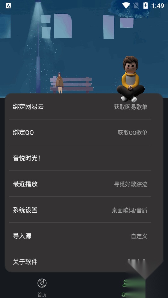 音悦时光