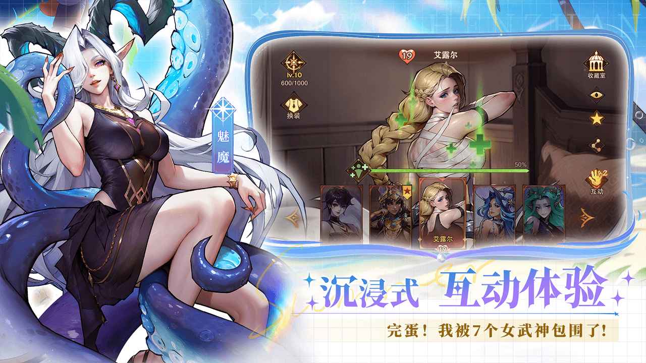 女武神战纪截图1