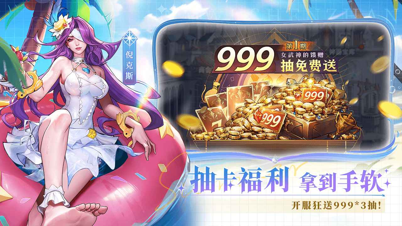 女武神战纪截图4
