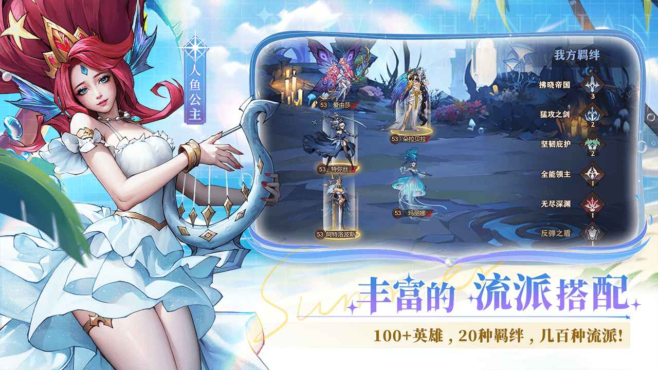 女武神战纪截图2