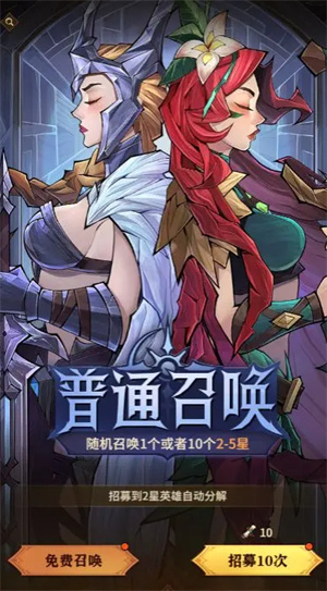 女武神战纪