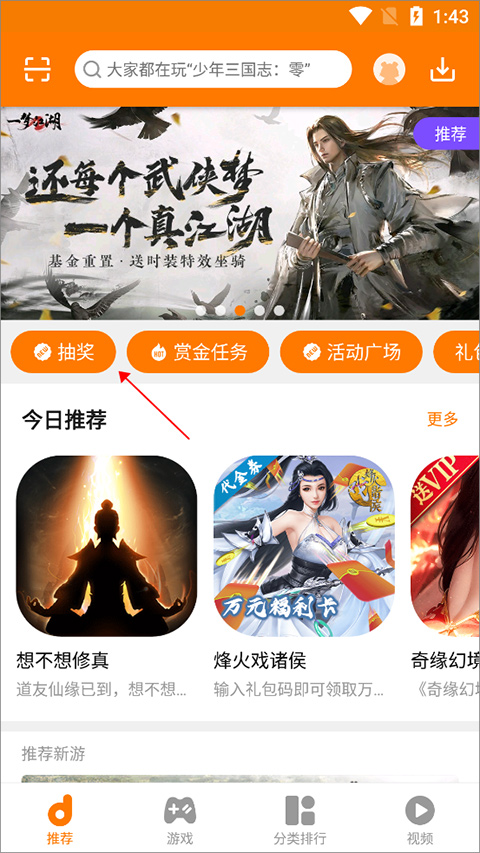 当乐手机游戏中心