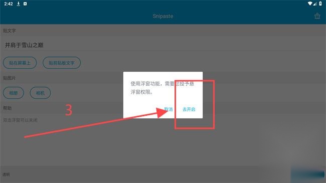 Snipaste截图工具