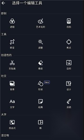 LightX安卓版