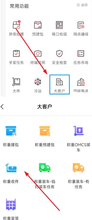 顺丰仓管家