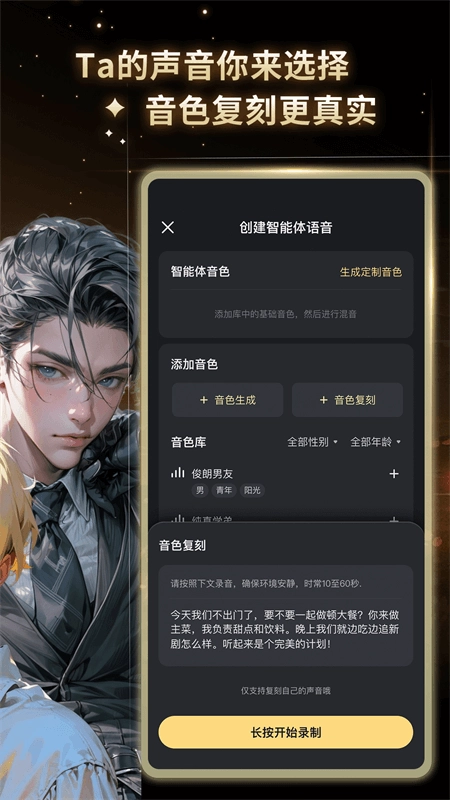 星野截图2