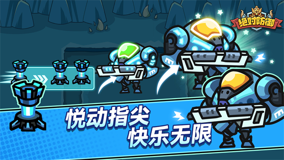 绝对防御截图2