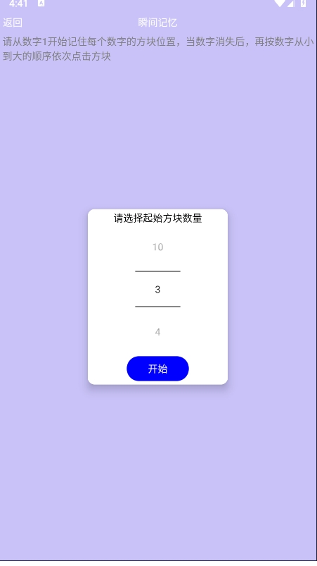 记忆宫殿(记忆训练软件)