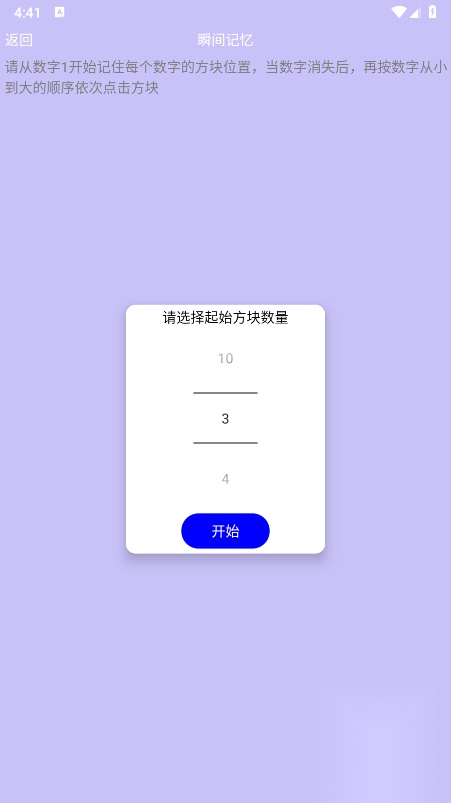 记忆宫殿(记忆训练软件)