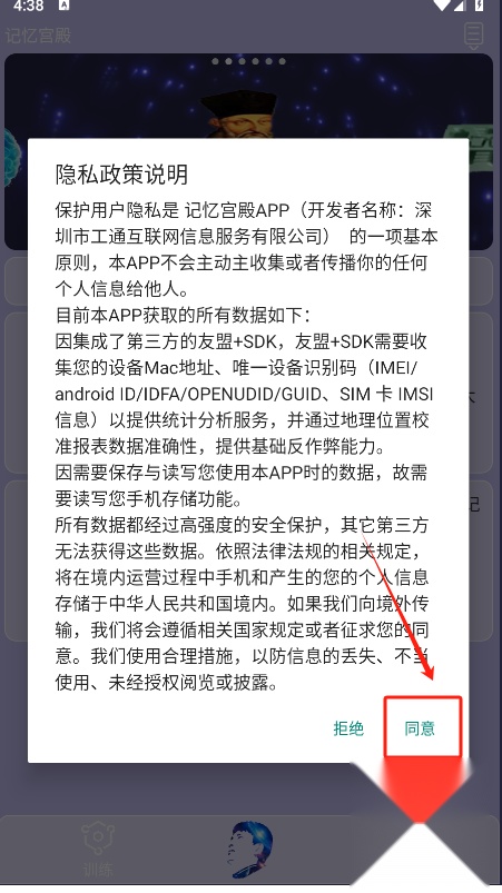 记忆宫殿(记忆训练软件)