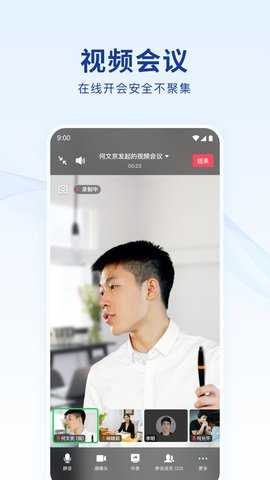 蓝信截图2