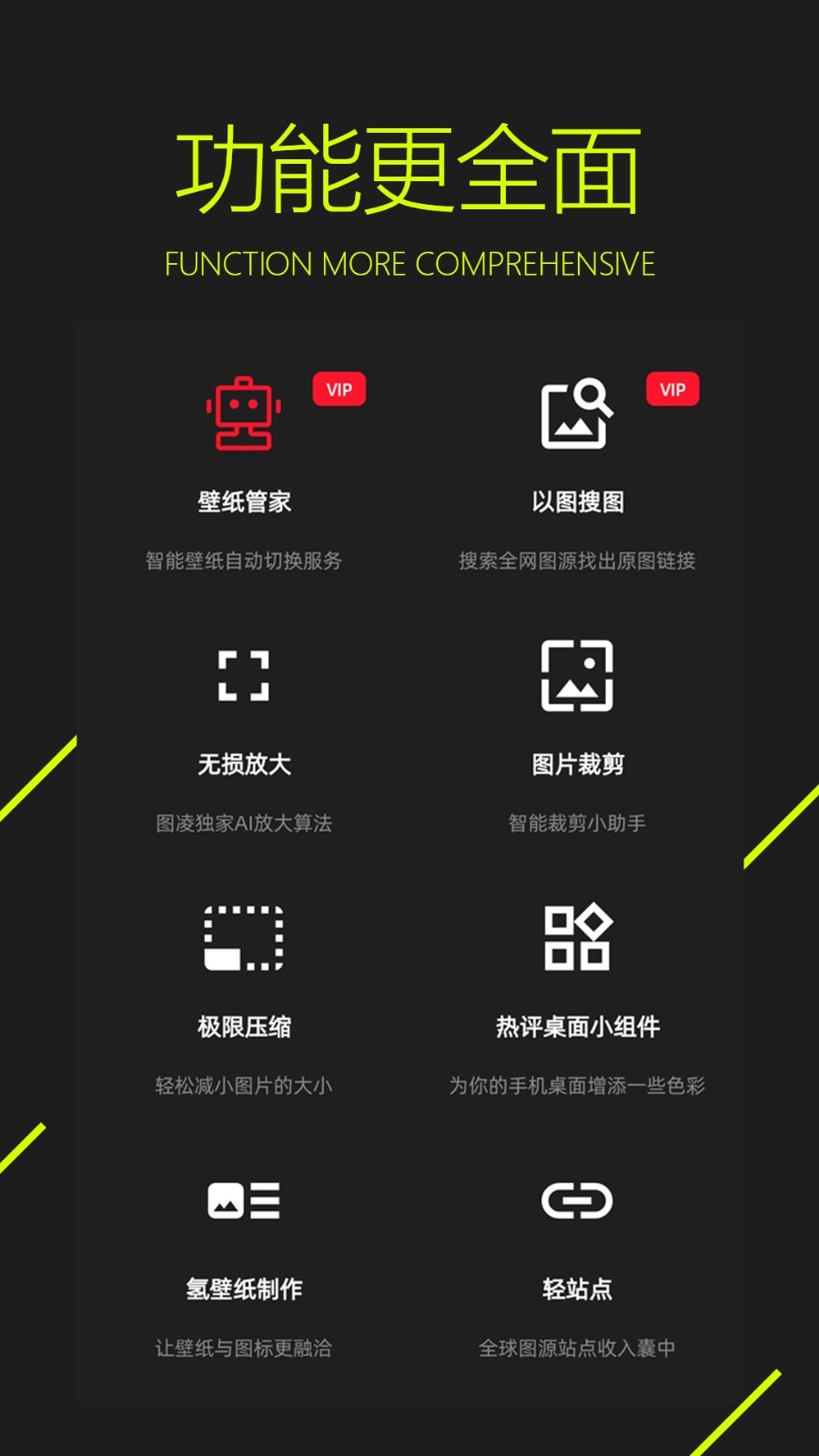 图凌壁纸免费版截图2