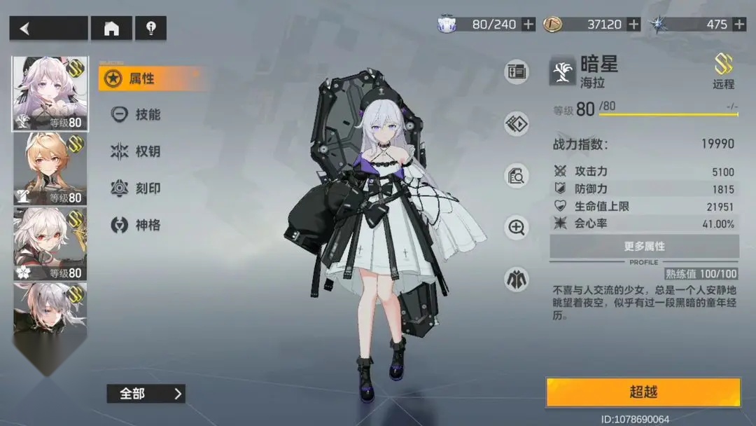深空之眼