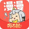 漫漫漫画免费版