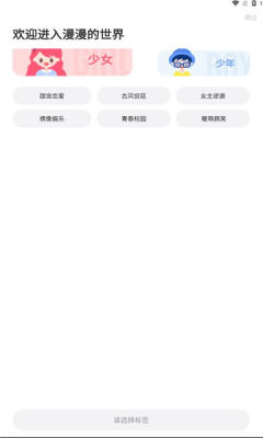 漫漫漫画免费版截图1