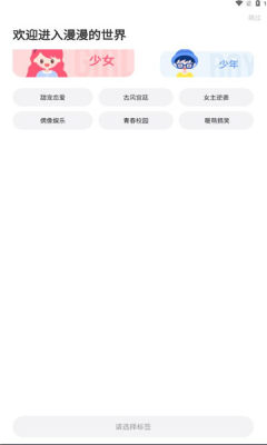 漫漫漫画免费版截图2