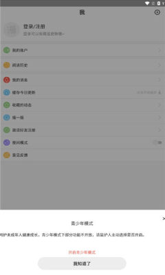 漫漫漫画免费版截图3