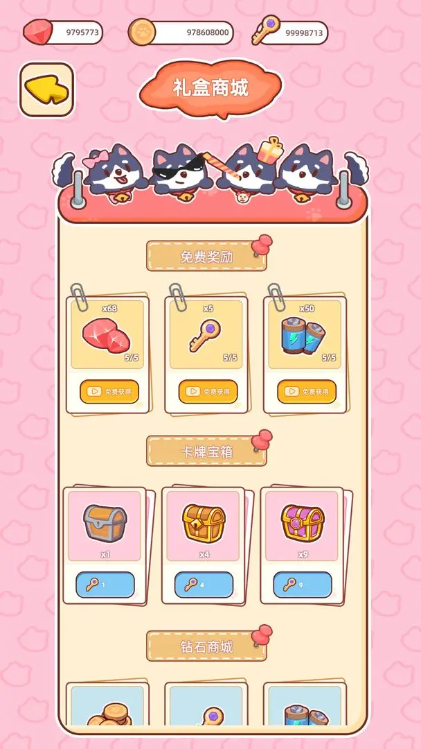 开局一只狗