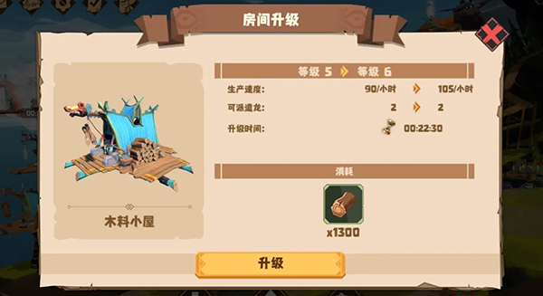 驯龙高手旅程
