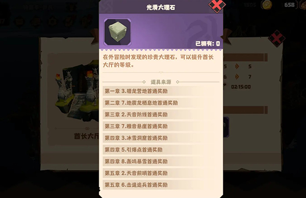 驯龙高手旅程