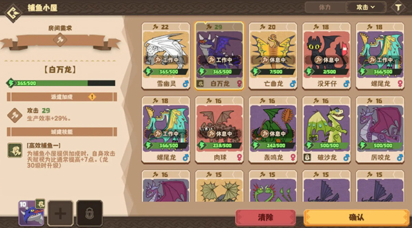 驯龙高手旅程