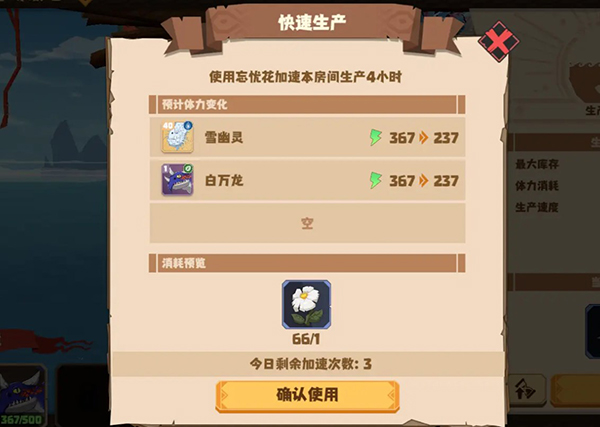驯龙高手旅程